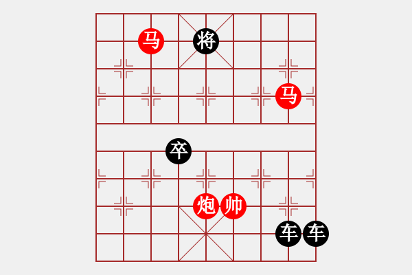 象棋棋譜圖片：《雅韻齋》【 三陽開泰 】 秦 臻 擬局 - 步數(shù)：10 