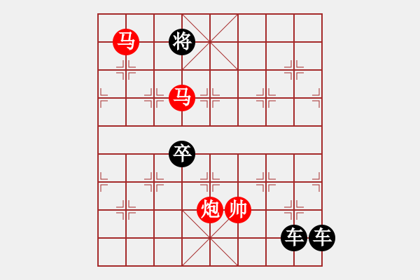 象棋棋譜圖片：《雅韻齋》【 三陽開泰 】 秦 臻 擬局 - 步數(shù)：20 