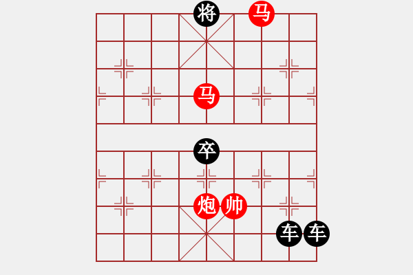 象棋棋譜圖片：《雅韻齋》【 三陽開泰 】 秦 臻 擬局 - 步數(shù)：30 