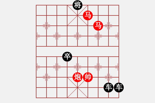 象棋棋譜圖片：《雅韻齋》【 三陽開泰 】 秦 臻 擬局 - 步數(shù)：40 