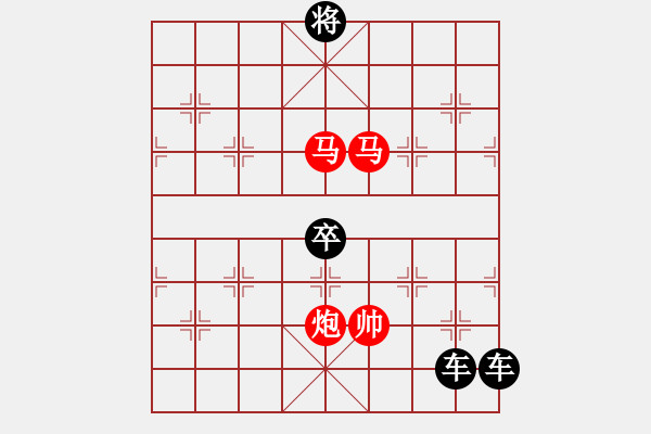 象棋棋譜圖片：《雅韻齋》【 三陽開泰 】 秦 臻 擬局 - 步數(shù)：50 