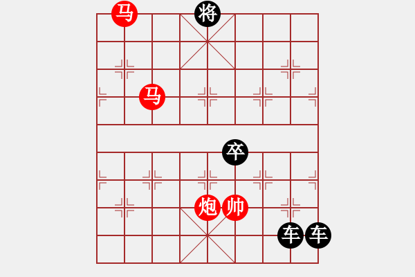 象棋棋譜圖片：《雅韻齋》【 三陽開泰 】 秦 臻 擬局 - 步數(shù)：60 