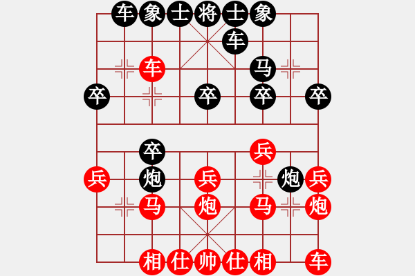 象棋棋譜圖片：棋隱梅花版(4段)-負-打狗棒(1段) - 步數(shù)：20 