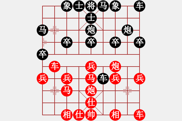 象棋棋譜圖片：日月明[紅] -VS- 軍旗王子[黑] - 步數(shù)：20 