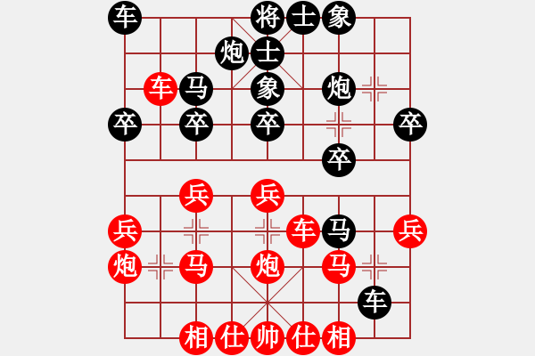 象棋棋譜圖片：雨藝書生(7弦)-勝-靈逸(7弦) - 步數(shù)：30 