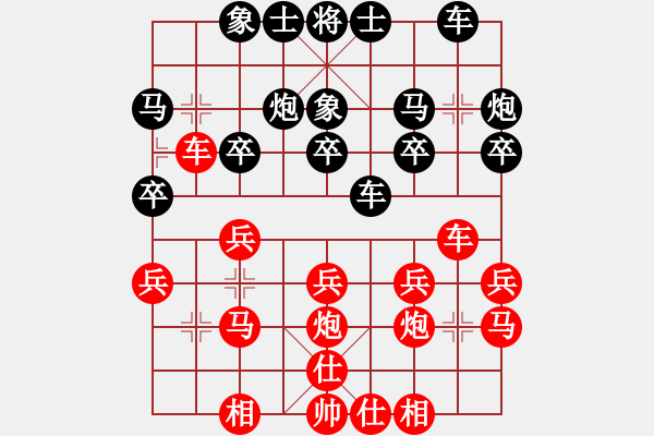 象棋棋譜圖片：傲俠[紅] -VS- 忘了我的人[黑] - 步數(shù)：20 