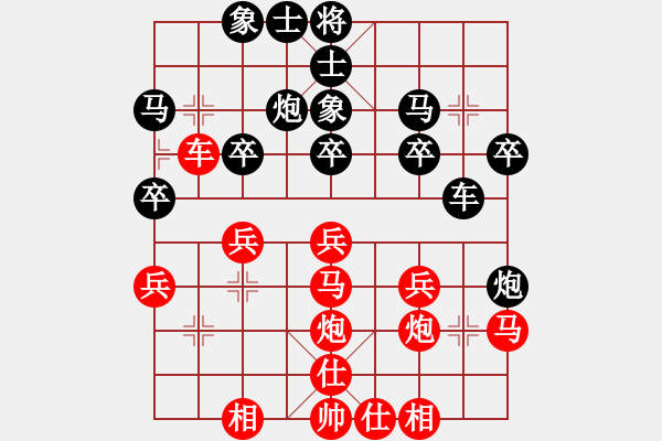 象棋棋譜圖片：傲俠[紅] -VS- 忘了我的人[黑] - 步數(shù)：30 