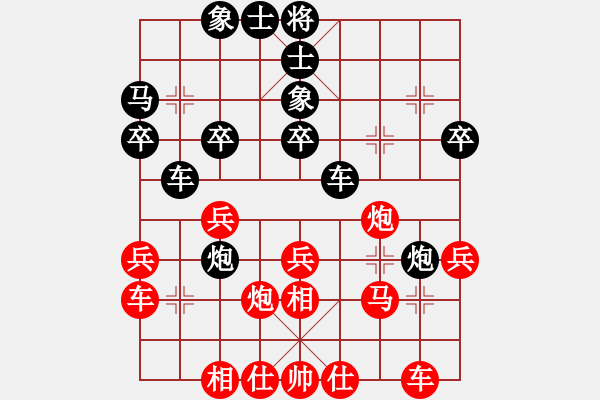 象棋棋譜圖片：算得比你深(9段)-和-鷺島三劍(日帥) - 步數(shù)：30 