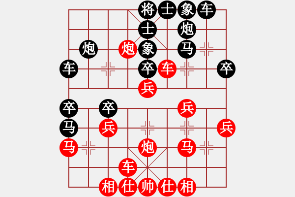 象棋棋譜圖片：九蔭白骨爪(5f)-和-緣份戰(zhàn)神五(天罡) - 步數(shù)：30 