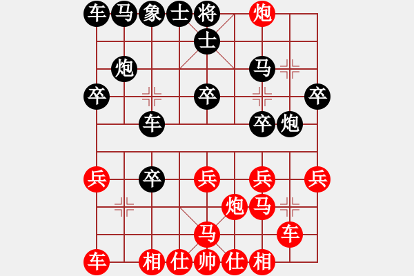 象棋棋譜圖片：情從此逝(北斗)-負-仗劍行四方(電神) - 步數(shù)：20 