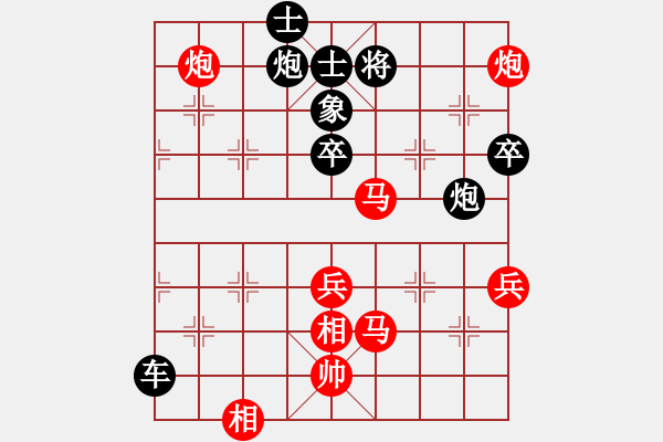 象棋棋譜圖片：情從此逝(北斗)-負-仗劍行四方(電神) - 步數(shù)：70 