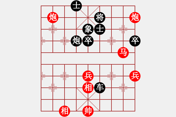 象棋棋譜圖片：情從此逝(北斗)-負-仗劍行四方(電神) - 步數(shù)：80 