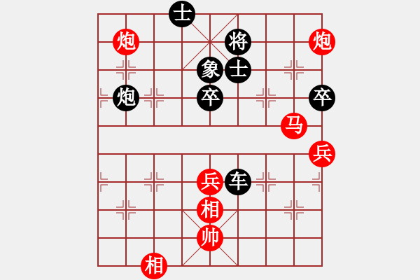 象棋棋譜圖片：情從此逝(北斗)-負-仗劍行四方(電神) - 步數(shù)：84 