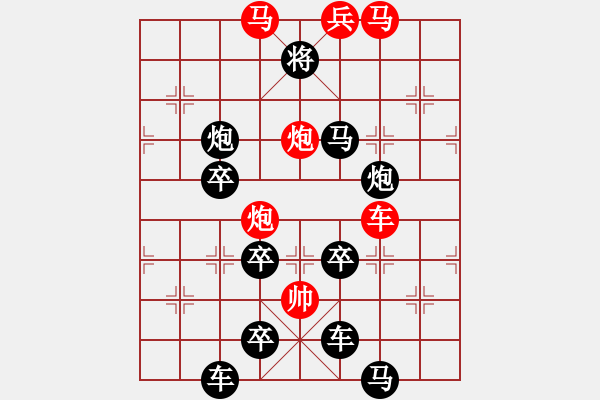 象棋棋譜圖片：《雅韻齋》【 日照“香爐”生紫煙 】 秦 臻 擬局 - 步數(shù)：10 