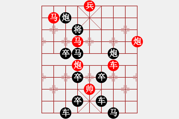 象棋棋譜圖片：《雅韻齋》【 日照“香爐”生紫煙 】 秦 臻 擬局 - 步數(shù)：30 