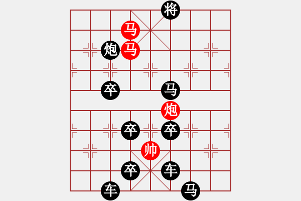 象棋棋譜圖片：《雅韻齋》【 日照“香爐”生紫煙 】 秦 臻 擬局 - 步數(shù)：59 