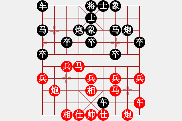 象棋棋譜圖片：老夫菜豆腐(9段)-和-hznhzl(5r) - 步數(shù)：20 