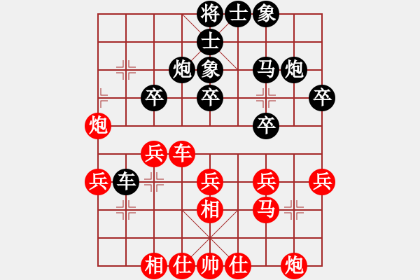 象棋棋譜圖片：老夫菜豆腐(9段)-和-hznhzl(5r) - 步數(shù)：30 