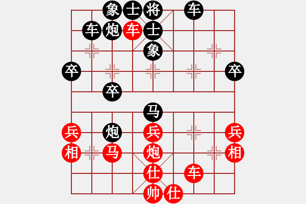 象棋棋譜圖片：忘記過去····[2391658288] 和 芳棋(純?nèi)讼缕?[893812128] - 步數(shù)：40 