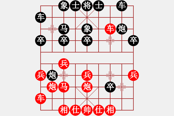 象棋棋譜圖片：陜?nèi)涸u(píng)論員VS星海_怪盜基德(2013-3-18) - 步數(shù)：20 