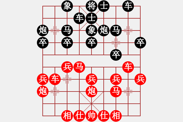 象棋棋譜圖片：純?nèi)艘惶?hào)(1弦)-勝-雷神尊者(7弦) - 步數(shù)：20 