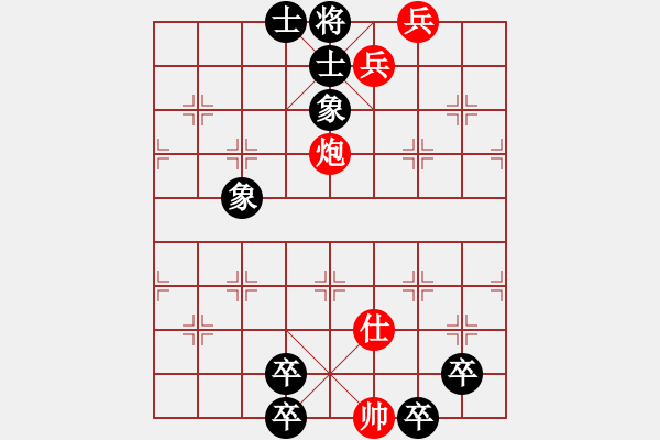 象棋棋譜圖片：老子出關修改局 - 步數(shù)：10 