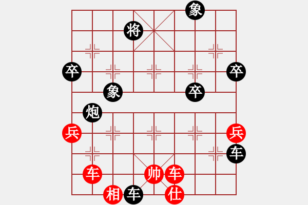 象棋棋譜圖片：尊無敵 - 步數(shù)：78 