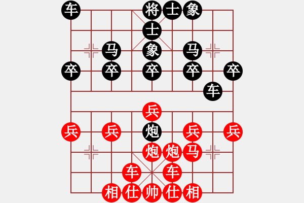 象棋棋譜圖片：閻超慧     先負(fù) 畢彬彬     - 步數(shù)：20 