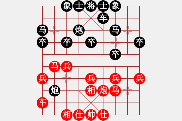 象棋棋譜圖片：太原 焦志強 和 柳林 高海軍 - 步數(shù)：20 