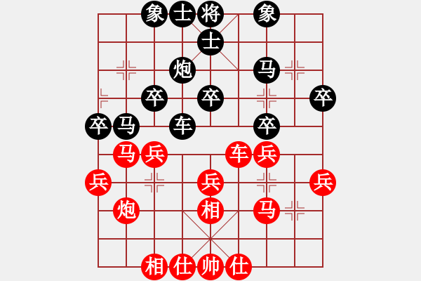 象棋棋譜圖片：太原 焦志強 和 柳林 高海軍 - 步數(shù)：30 