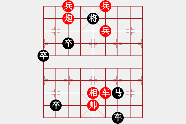 象棋棋譜圖片：大五虎（殘局著法） - 步數(shù)：10 