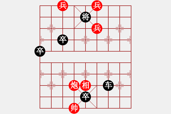 象棋棋譜圖片：大五虎（殘局著法） - 步數(shù)：20 