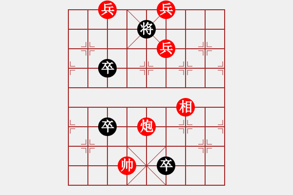 象棋棋譜圖片：大五虎（殘局著法） - 步數(shù)：30 