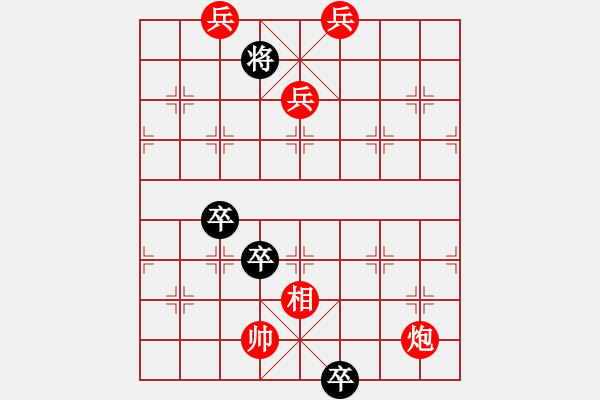 象棋棋譜圖片：大五虎（殘局著法） - 步數(shù)：40 