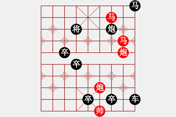 象棋棋譜圖片：【 山月不知心底事 水風空落眼前花 】 秦 臻 擬局 - 步數(shù)：0 