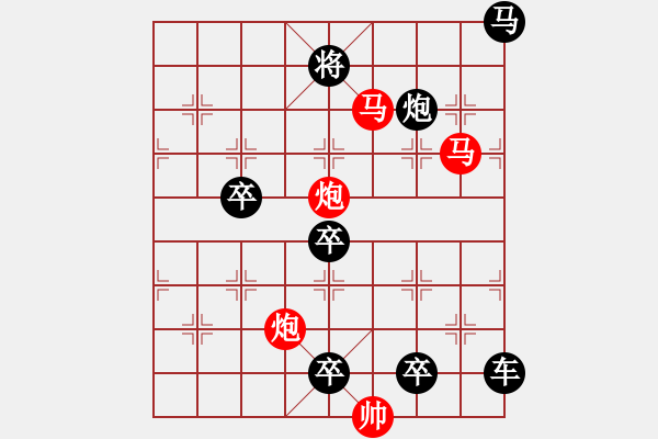 象棋棋譜圖片：【 山月不知心底事 水風空落眼前花 】 秦 臻 擬局 - 步數(shù)：10 