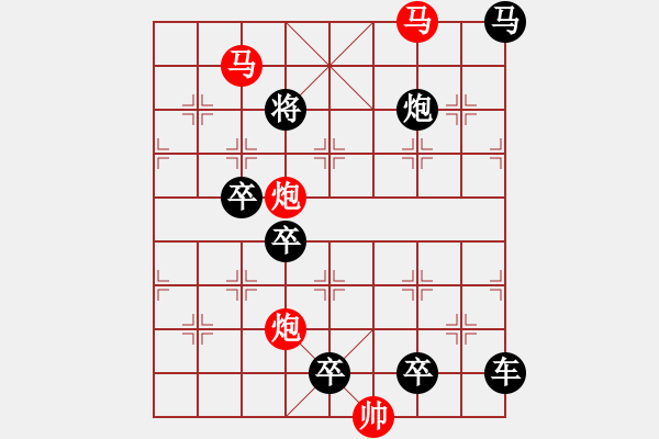 象棋棋譜圖片：【 山月不知心底事 水風空落眼前花 】 秦 臻 擬局 - 步數(shù)：20 