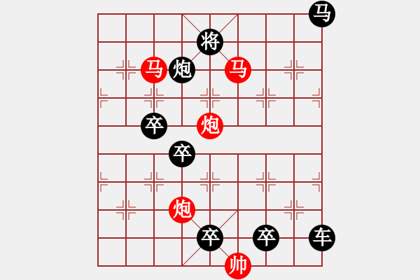 象棋棋譜圖片：【 山月不知心底事 水風空落眼前花 】 秦 臻 擬局 - 步數(shù)：30 