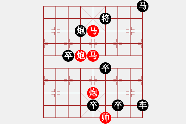 象棋棋譜圖片：【 山月不知心底事 水風空落眼前花 】 秦 臻 擬局 - 步數(shù)：40 