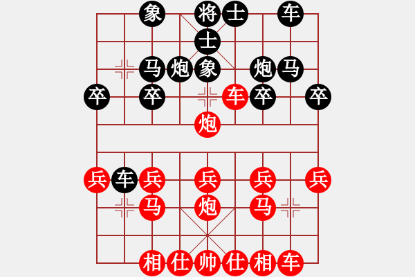 象棋棋譜圖片：橫才俊儒[292832991] -VS- 霸王[1281885269] - 步數(shù)：20 