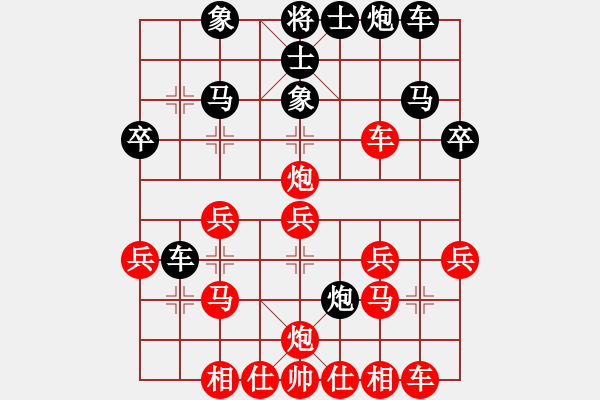 象棋棋譜圖片：橫才俊儒[292832991] -VS- 霸王[1281885269] - 步數(shù)：30 