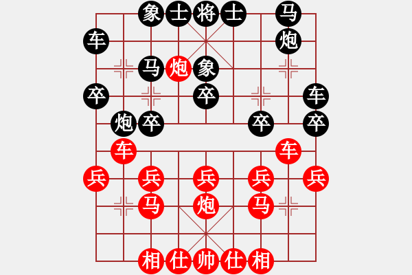 象棋棋譜圖片：一天騰飛(9級)-負-中山棋院王(5段) - 步數(shù)：20 