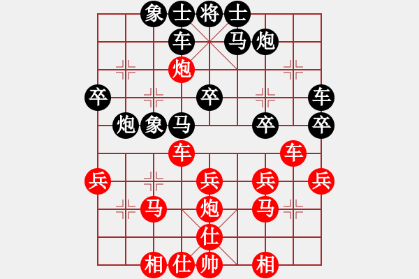 象棋棋譜圖片：一天騰飛(9級)-負-中山棋院王(5段) - 步數(shù)：30 