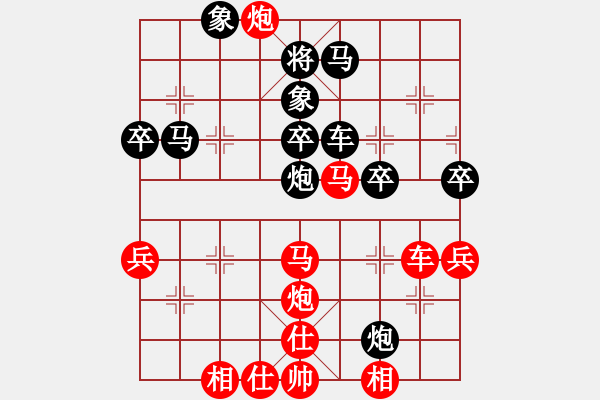 象棋棋譜圖片：一天騰飛(9級)-負-中山棋院王(5段) - 步數(shù)：50 