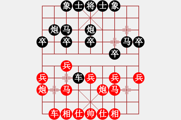 象棋棋譜圖片：秘密武器殲(1段)-和-愛棋魔(4段)順炮直車對緩開車 黑右橫車 - 步數(shù)：20 