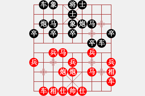 象棋棋譜圖片：一心弈藝(7段)-和-天王門門主(8段) - 步數(shù)：20 