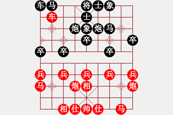 象棋棋譜圖片：xqahzcls(5級(jí))-勝-自笑癡狂(8級(jí)) - 步數(shù)：20 