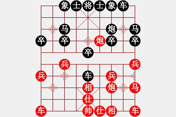 象棋棋譜圖片：づ惜分飛づ[175735113] 先負(fù) 芳棋(純?nèi)讼缕?[893812128] - 步數(shù)：20 