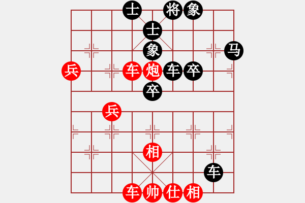 象棋棋譜圖片：づ惜分飛づ[175735113] 先負(fù) 芳棋(純?nèi)讼缕?[893812128] - 步數(shù)：50 