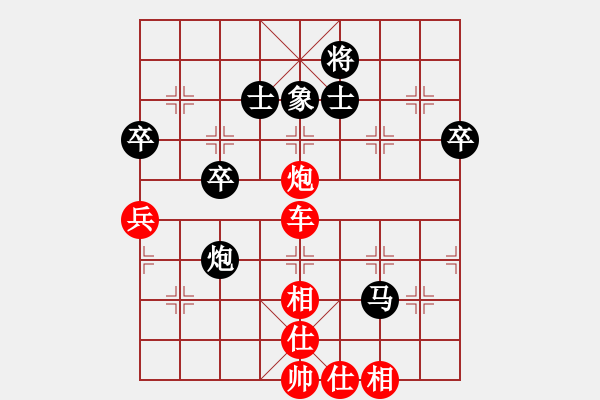 象棋棋譜圖片：bhws哈迪斯勝趙景.pgn - 步數(shù)：70 